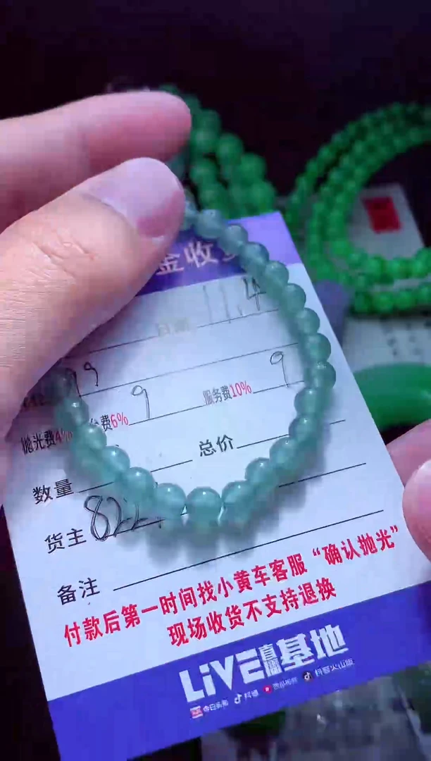 未镶嵌定制翡翠小*万翡翠毛货定制567794