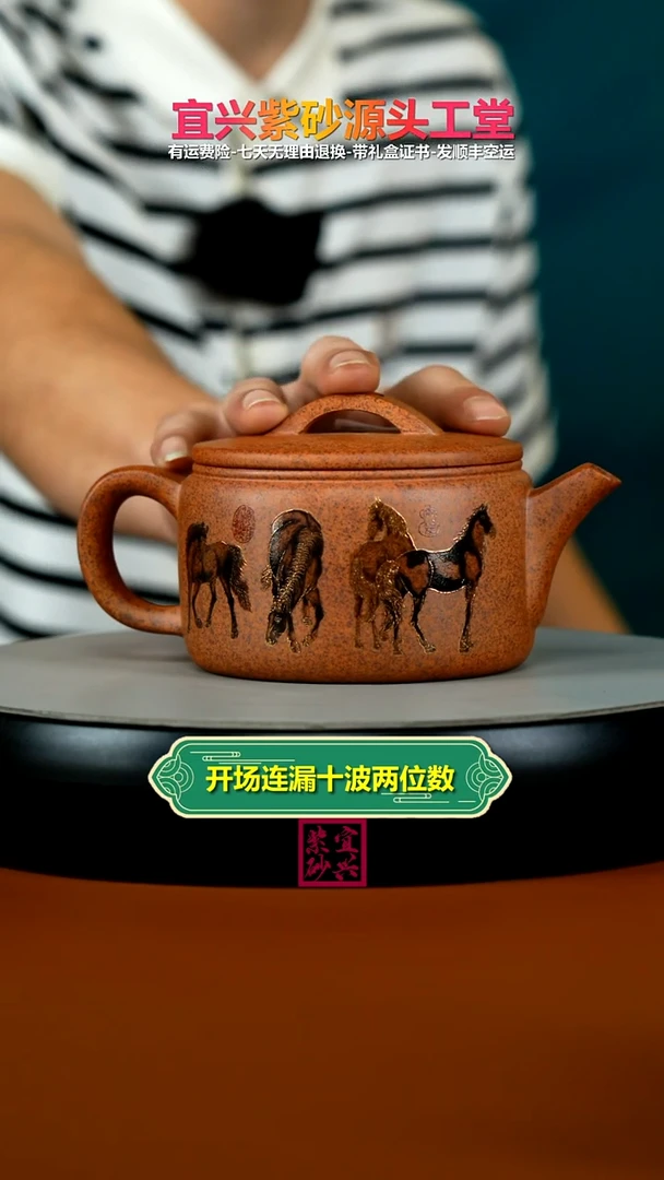 茶壶紫砂蒋静明天星泥柴烧八骏马汉瓦350CC