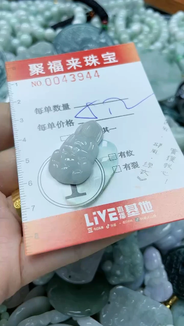 【闪购商品】翡翠颈饰未镶嵌闪购0043944