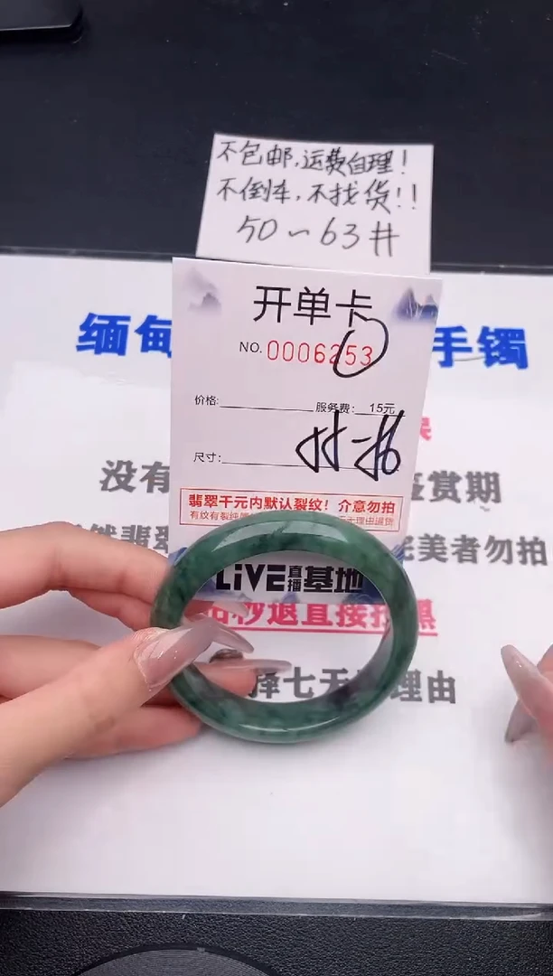 未镶嵌手镯翡翠53