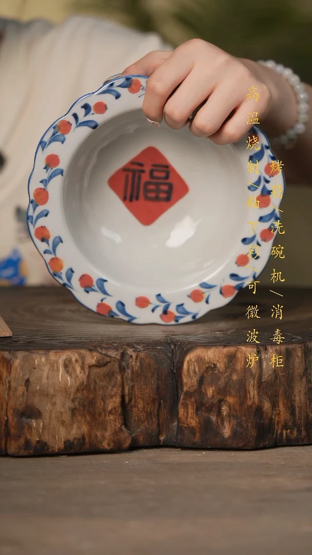 瓷片景德镇高温釉下彩可微波烤箱洗碗机