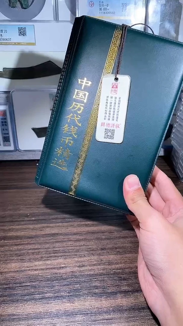 【闪购商品】铜历代 历代钱币册60枚