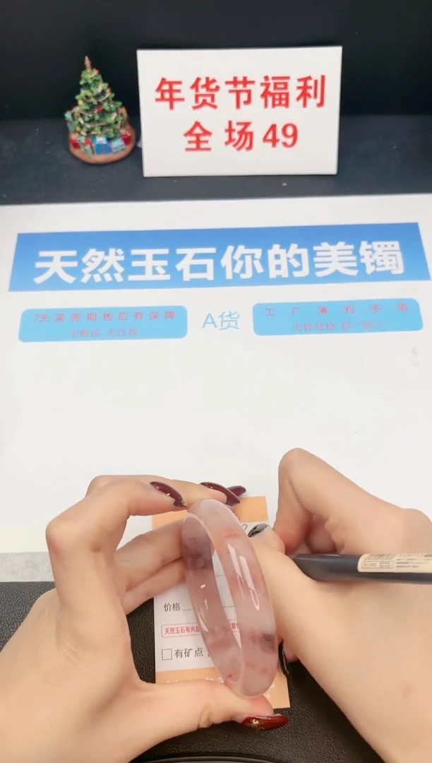 【闪购商品】石英质玉手镯未镶嵌180