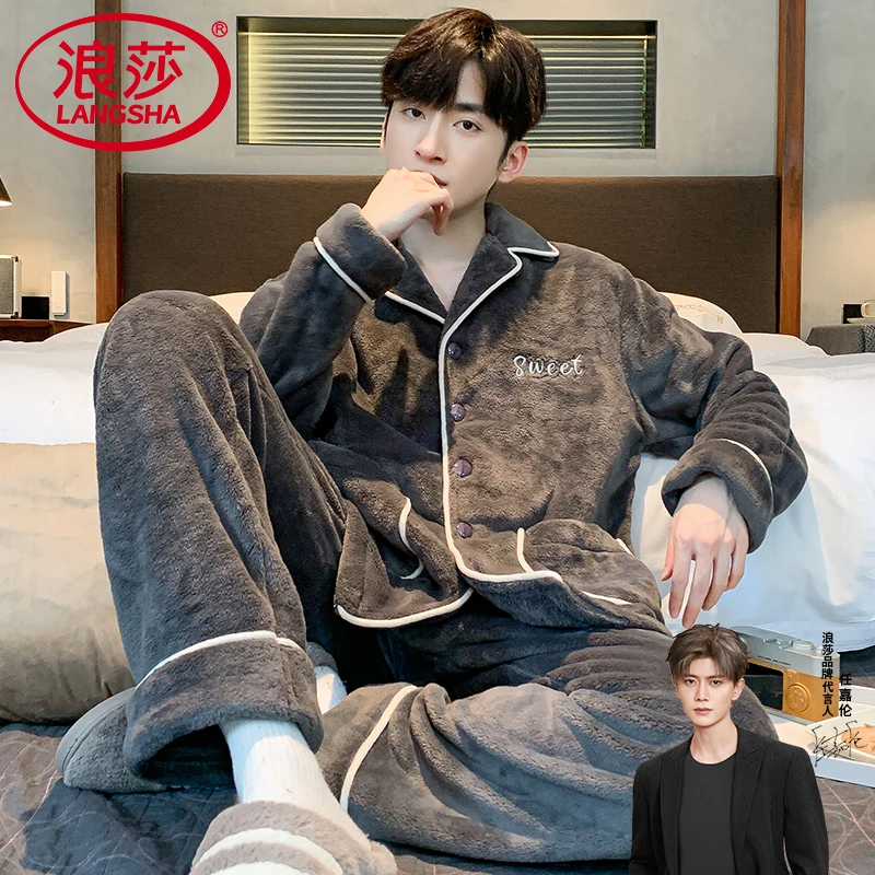 浪莎珊瑚绒睡衣男士冬季加厚加绒长袖宽松开衫简约秋冬家居服套装