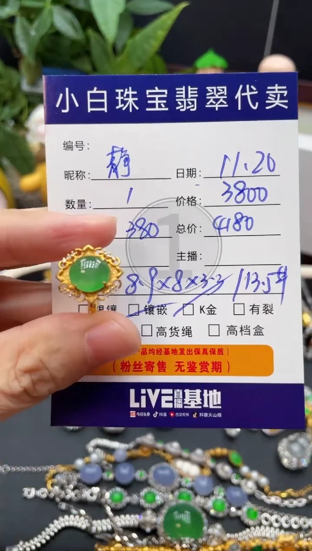 18K金镶嵌戒指翡翠静**️戒指