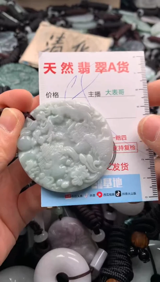 【闪购商品】翡翠吊坠(不含链)未镶嵌1