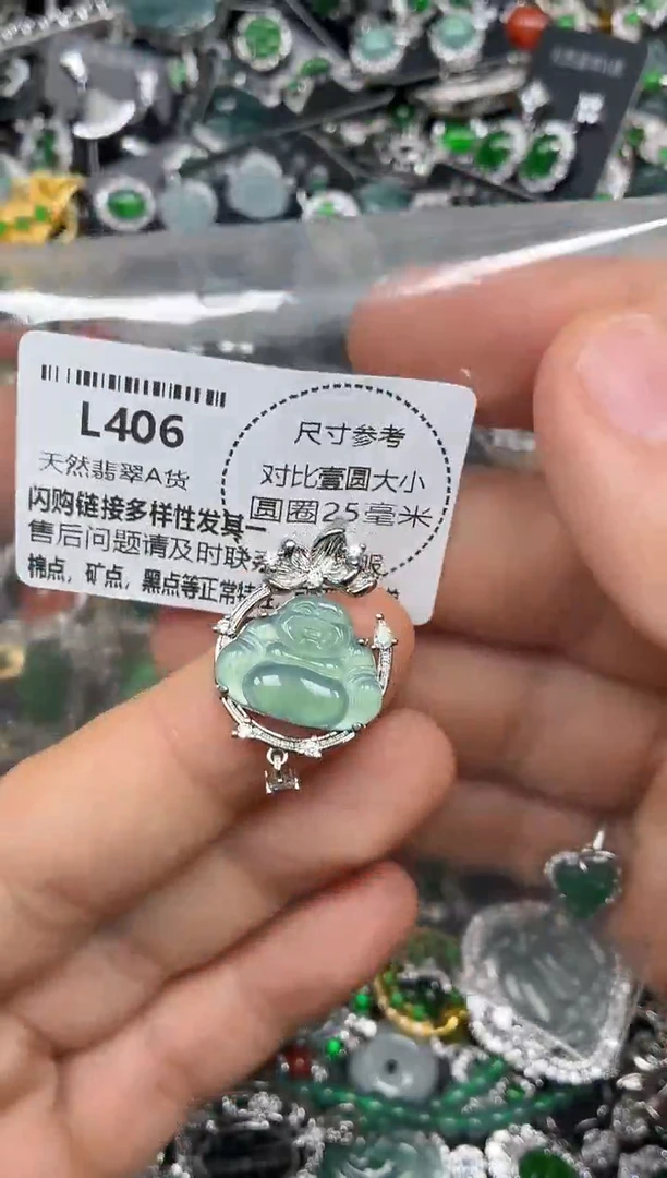 颈饰未镶嵌翡翠L406吊坠