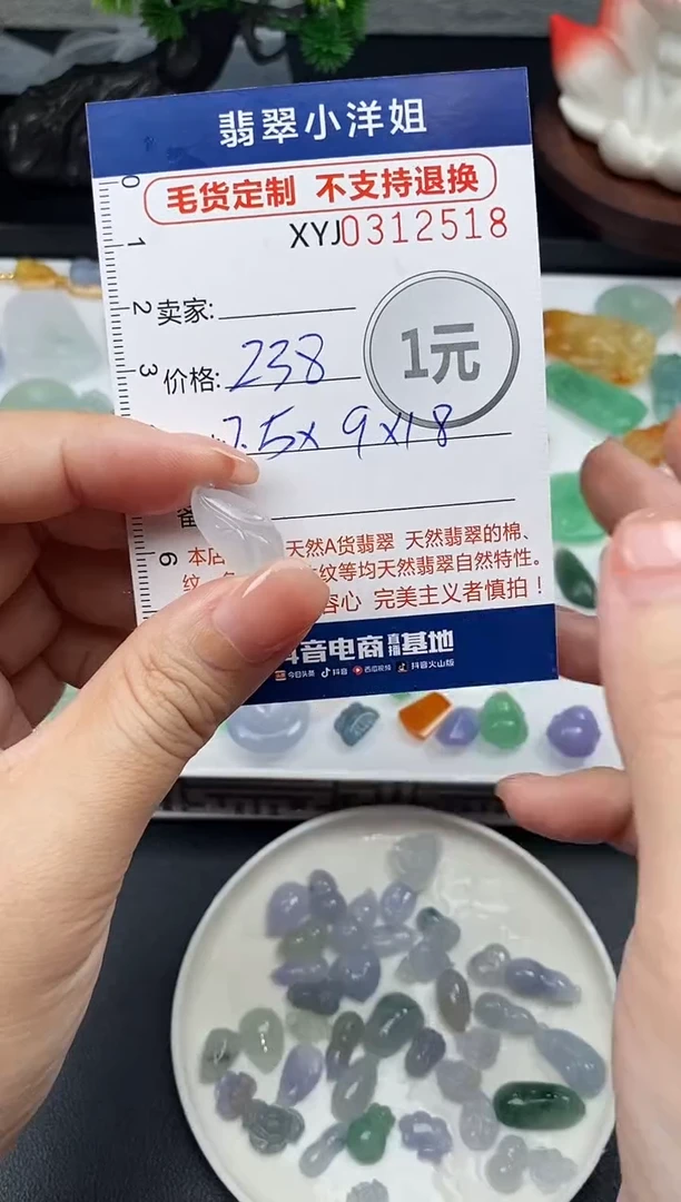 未镶嵌定制翡翠毛货商品 不退换/ 2518