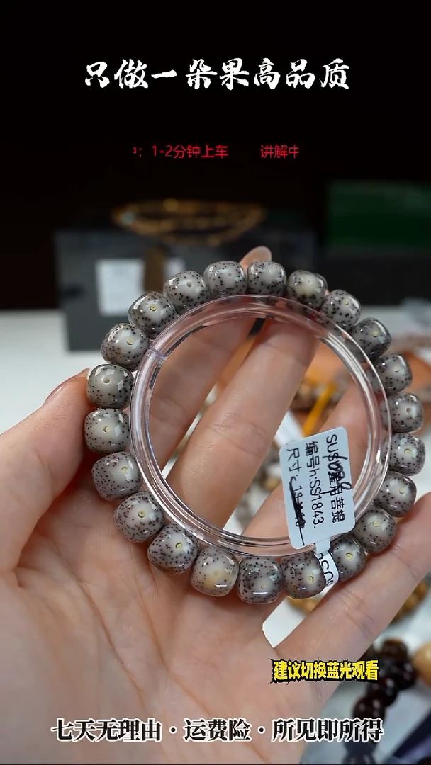 吊坠星月菩提SUSU星月菩提SS1843