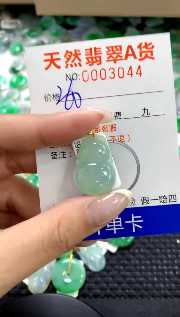 翡翠18K金镶嵌颈饰1111111111111111