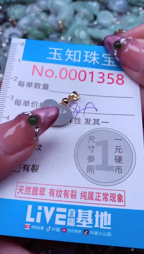 吊坠(不含链)未镶嵌翡翠1358