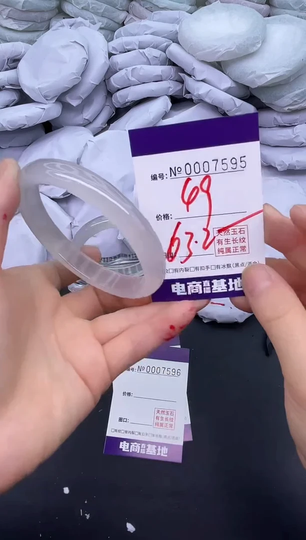 玛瑙/玉髓手镯未镶嵌7595