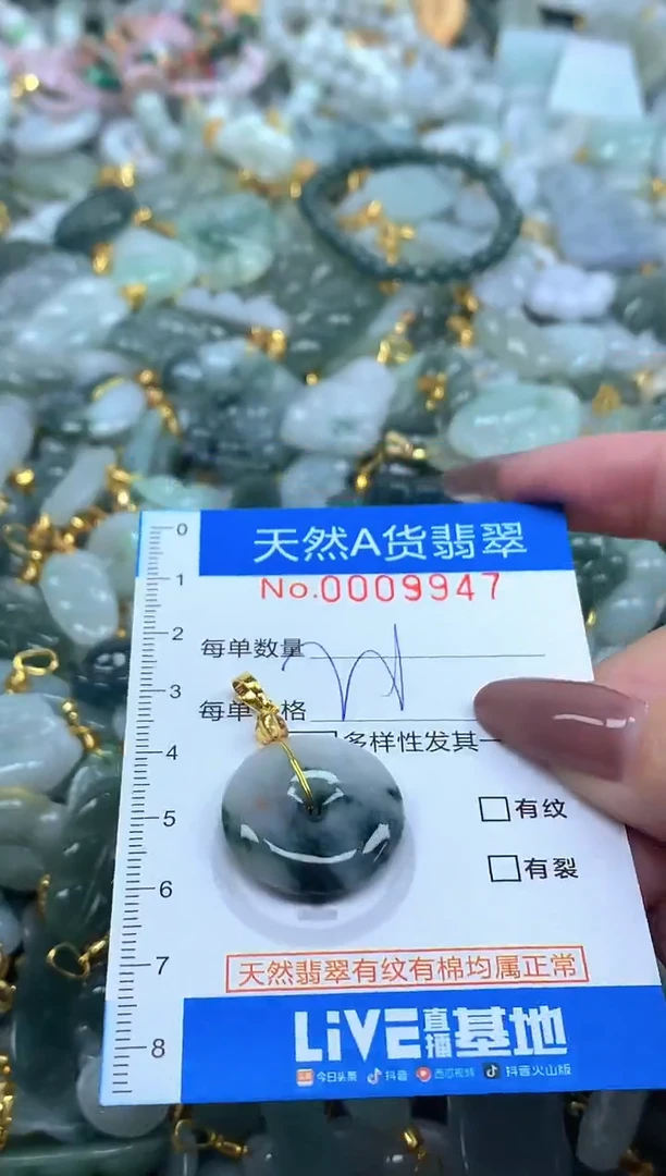 颈饰未镶嵌翡翠净货挂件-9947