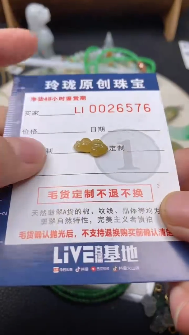 【闪购商品】翡翠颈饰未镶嵌翡翠净货26576