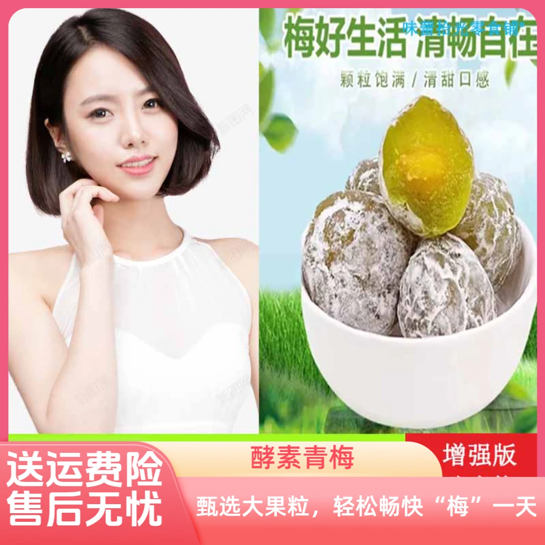 【正品】拉拉梅加强版酵素梅拉拉果青梅果纯酵素果粉大颗粒独立包装