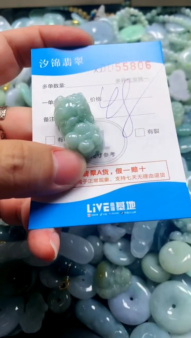 颈饰未镶嵌翡翠闪购商品0055806