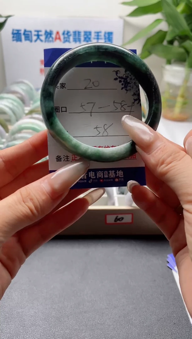 未镶嵌手镯翡翠20