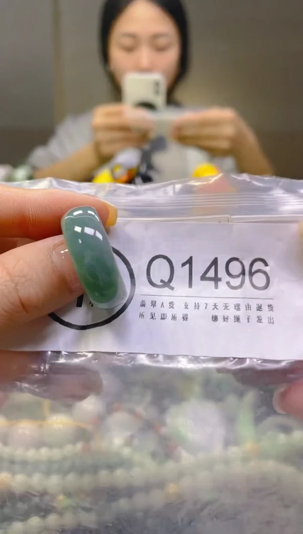 翡翠未镶嵌颈饰20.2/Q/翡翠A货一图一物