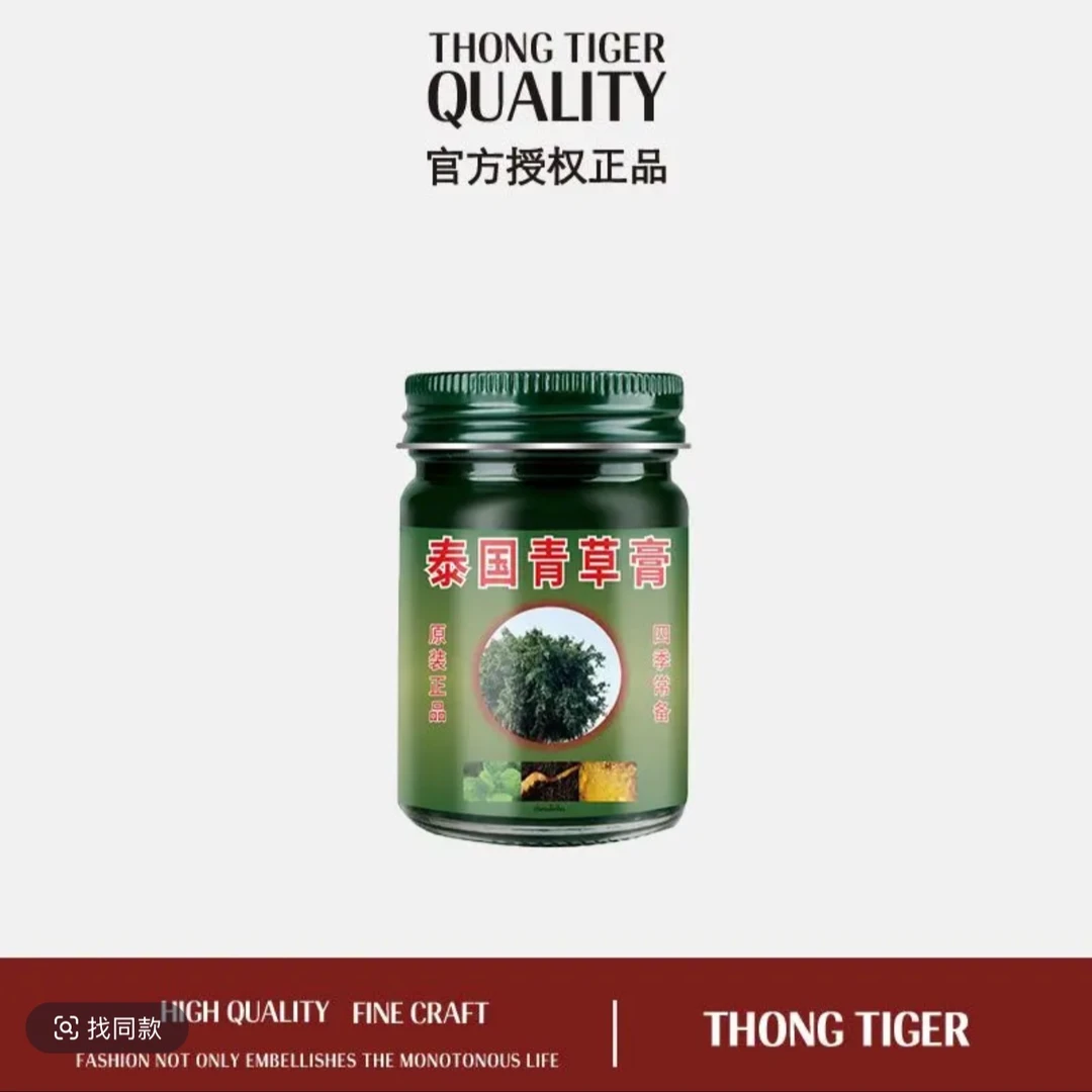 【拍五瓶发六瓶】2025新款 青草膏 绿色清凉家用 夏季必备50g-C