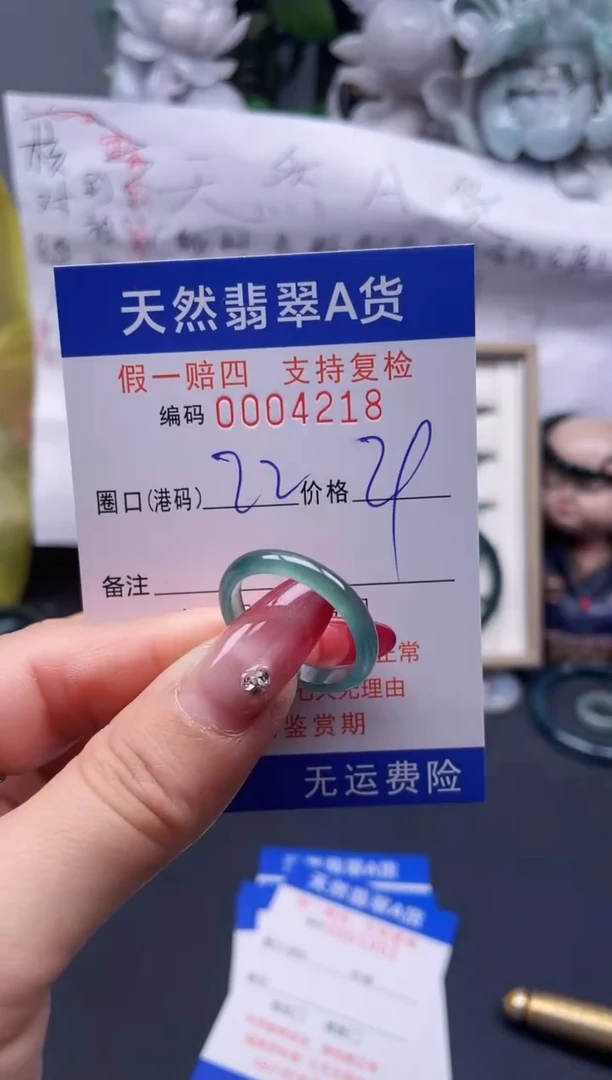 【闪购商品】翡翠戒指未镶嵌22*4218....
