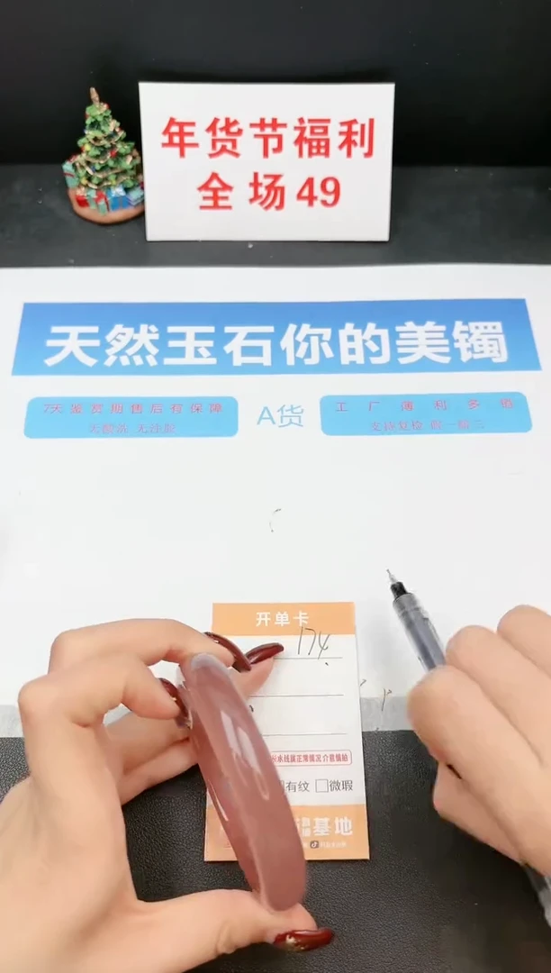 【闪购商品】石英质玉手镯未镶嵌174