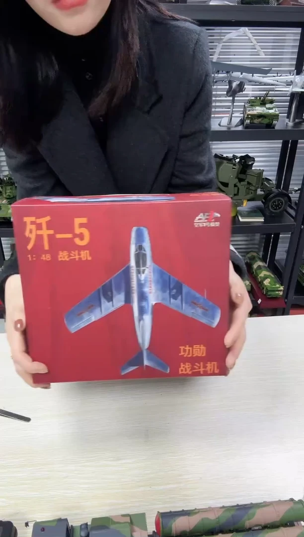 1/48合金歼5飞机机模型 模型一个