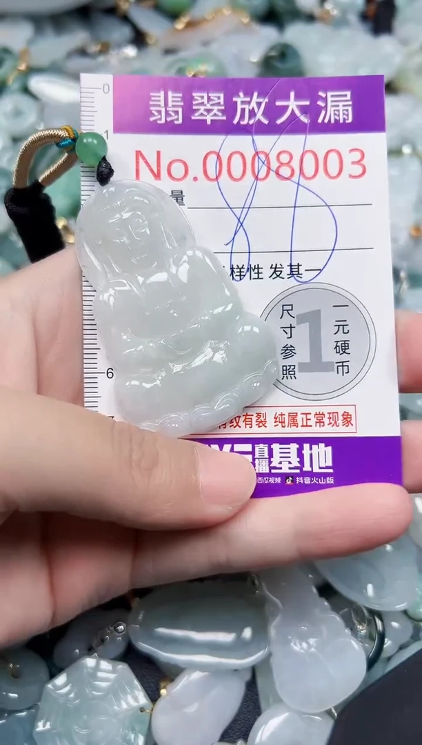 颈饰未镶嵌翡翠8003