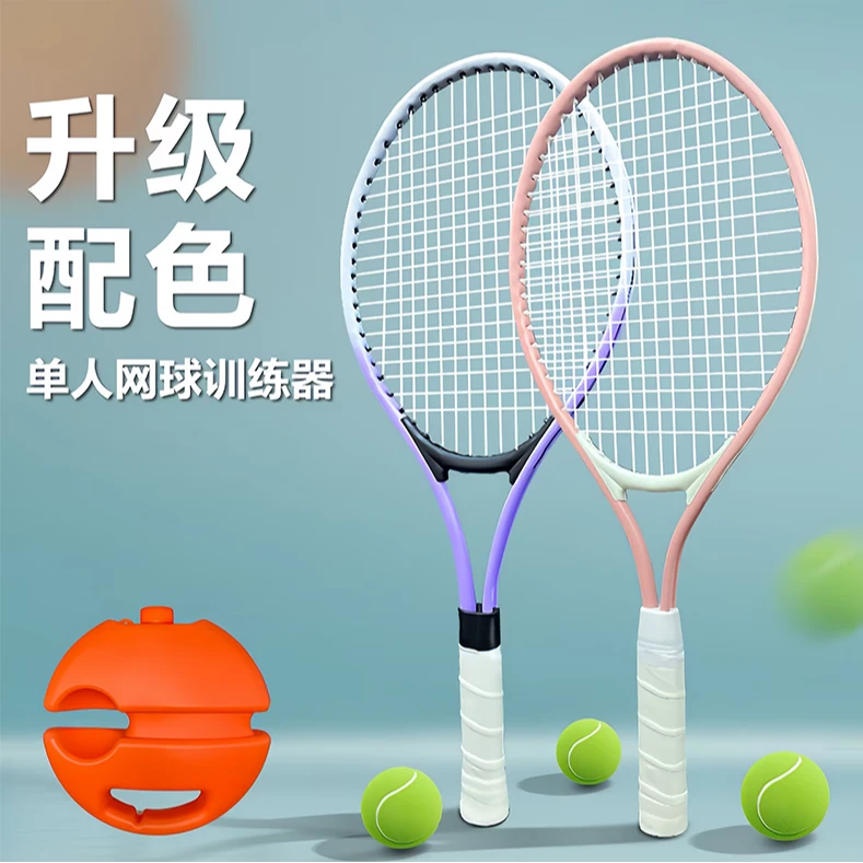 JAOJAN网球训练器单人自打回弹带线成人亲子初学者自练神器网球拍