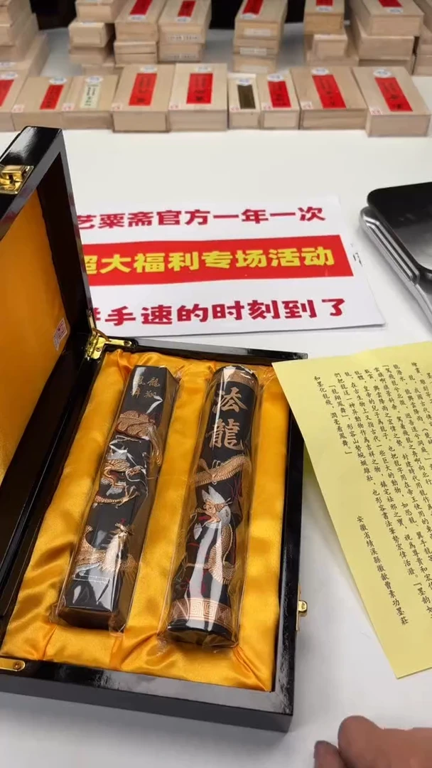 艺粟斋半斤龙翔凤舞一套