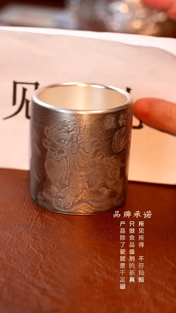 银烧妙刻貔貅直口杯主人杯