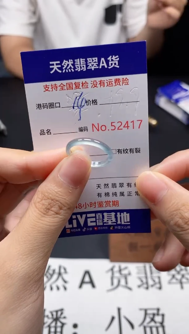 未镶嵌戒指翡翠天然A货翡翠2417
