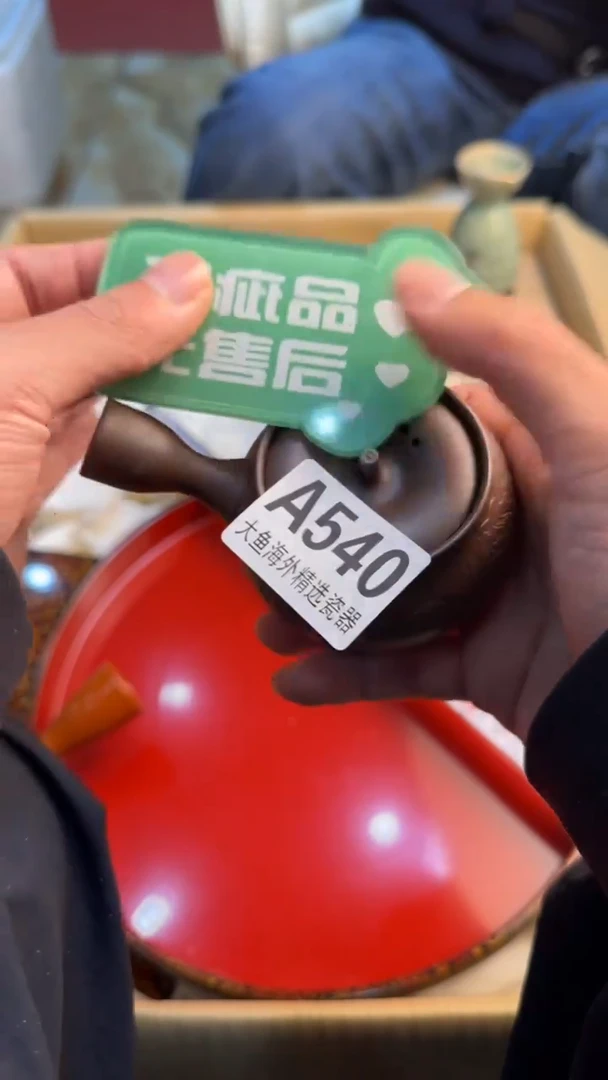 瓷片8**祥88888888      540