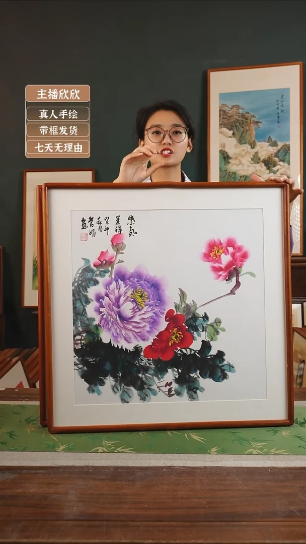 【闪购商品】国画10*曾娟 63*63 牡丹 方