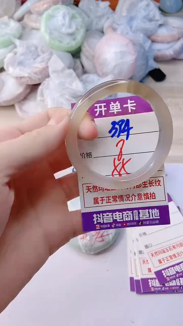 手镯玛瑙/玉髓未镶嵌394