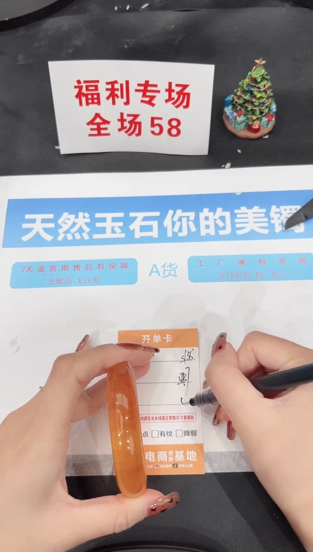 未镶嵌手镯石英质玉s135-54.7