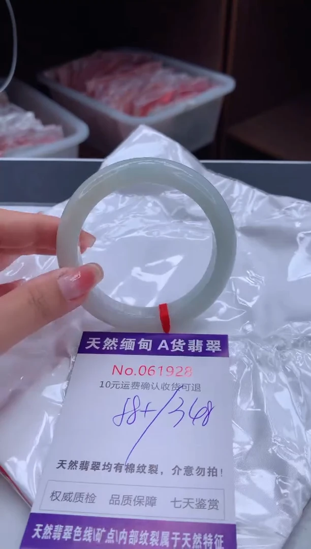 翡翠手镯未镶嵌有纹，完美者勿拍