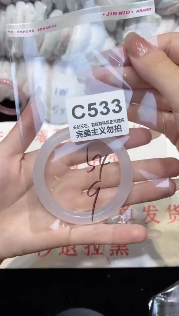 手镯玛瑙/玉髓未镶嵌54