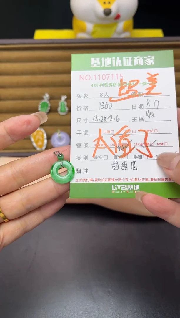 吊坠(不含链)18K金镶嵌翡翠多人