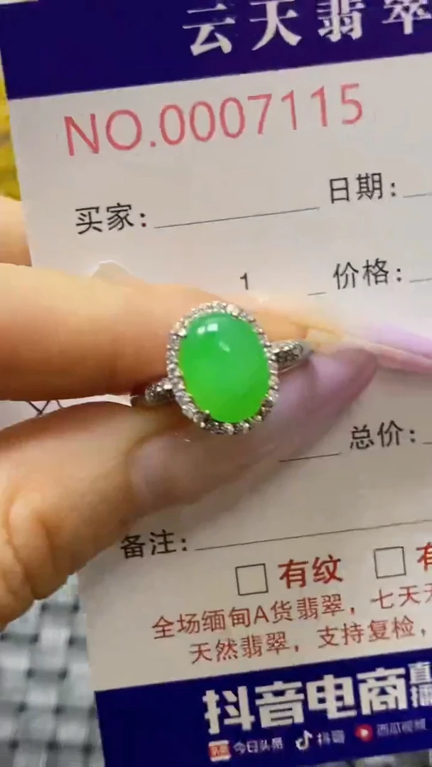 银S925镶嵌戒指翡翠/7115