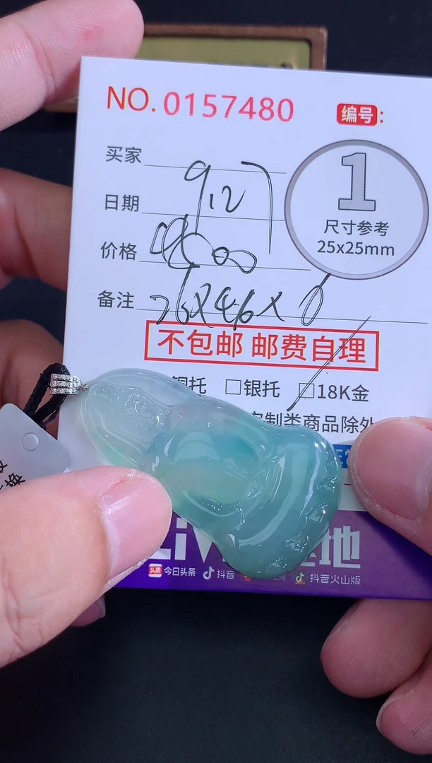 颈饰未镶嵌翡翠好****p天然缅甸A货翡翠
