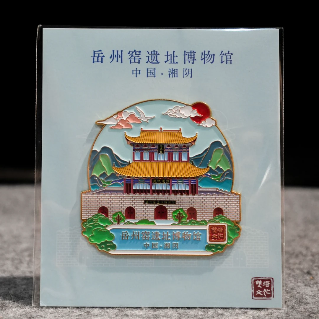 【湘阴文创】岳州窑冰箱贴