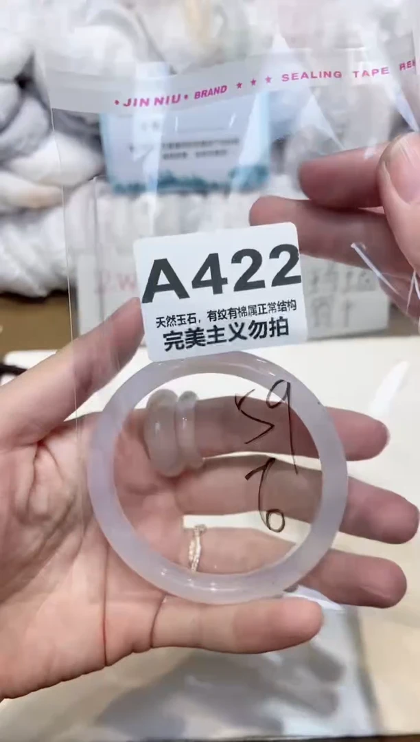 手镯玛瑙/玉髓未镶嵌59