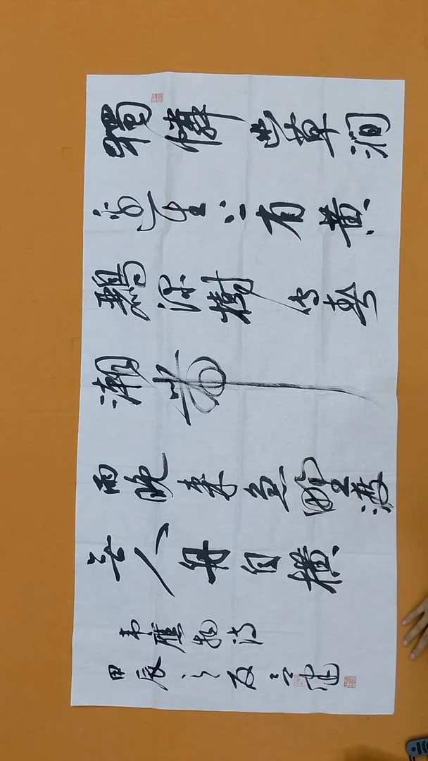 书法吕建138*68  重  庆