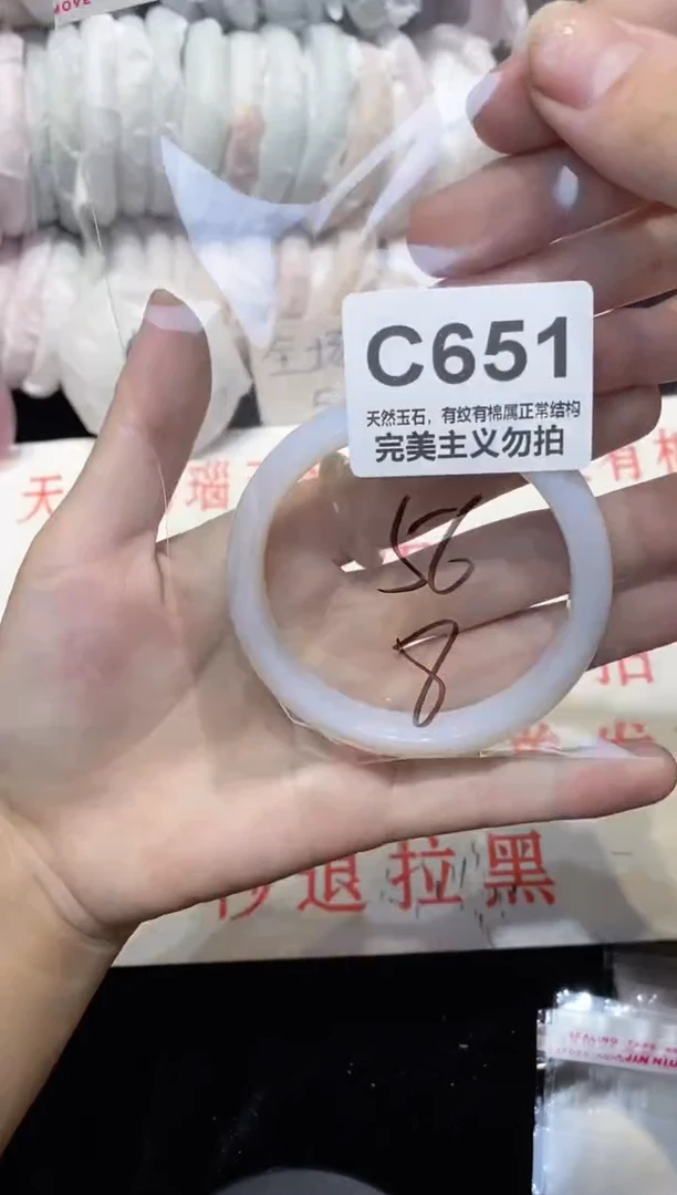 手镯玛瑙/玉髓未镶嵌56