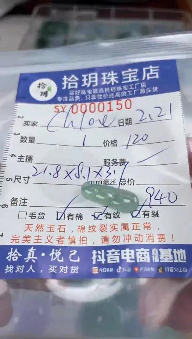 【闪购商品】翡翠颈饰未镶嵌翡翠挂件豆子150