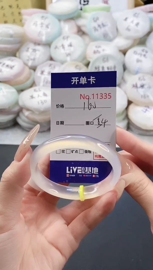 手镯玛瑙/玉髓未镶嵌王*乐11335圈口54