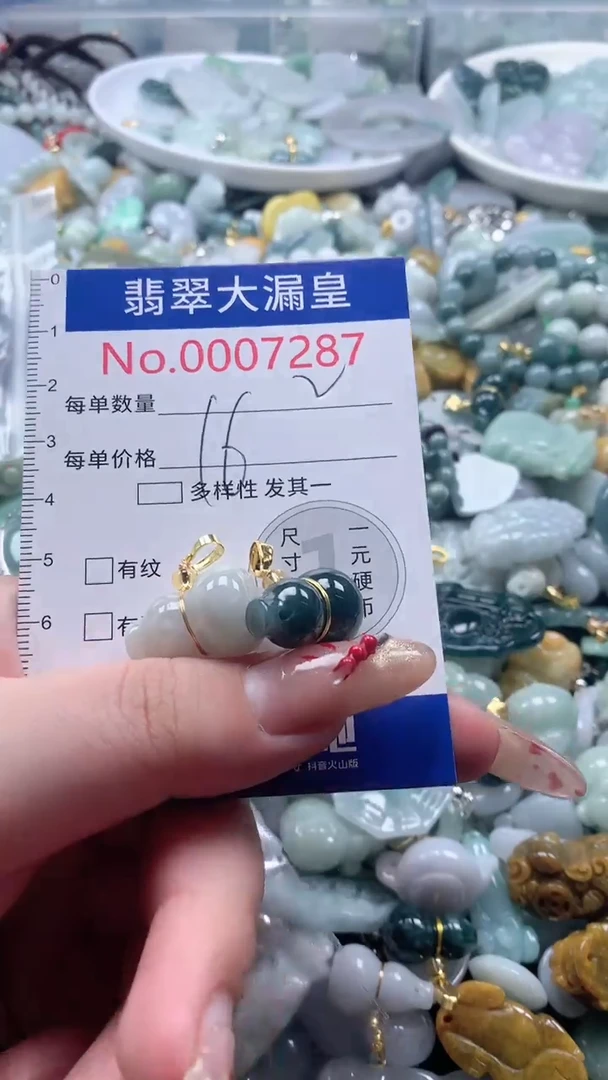 【闪购商品】翡翠吊坠(不含链)未镶嵌7287