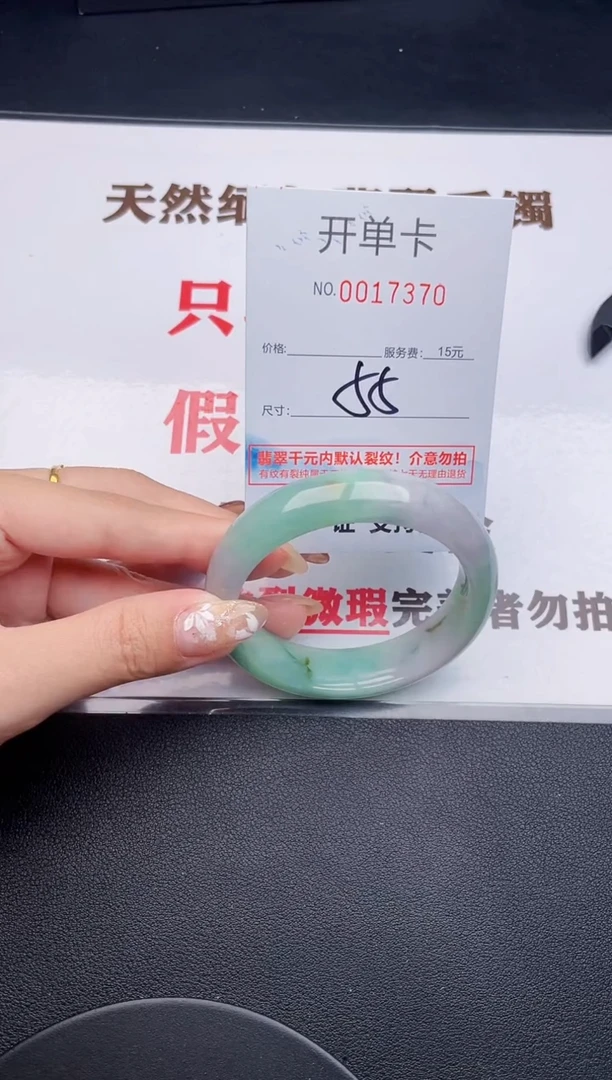 未镶嵌手镯翡翠70