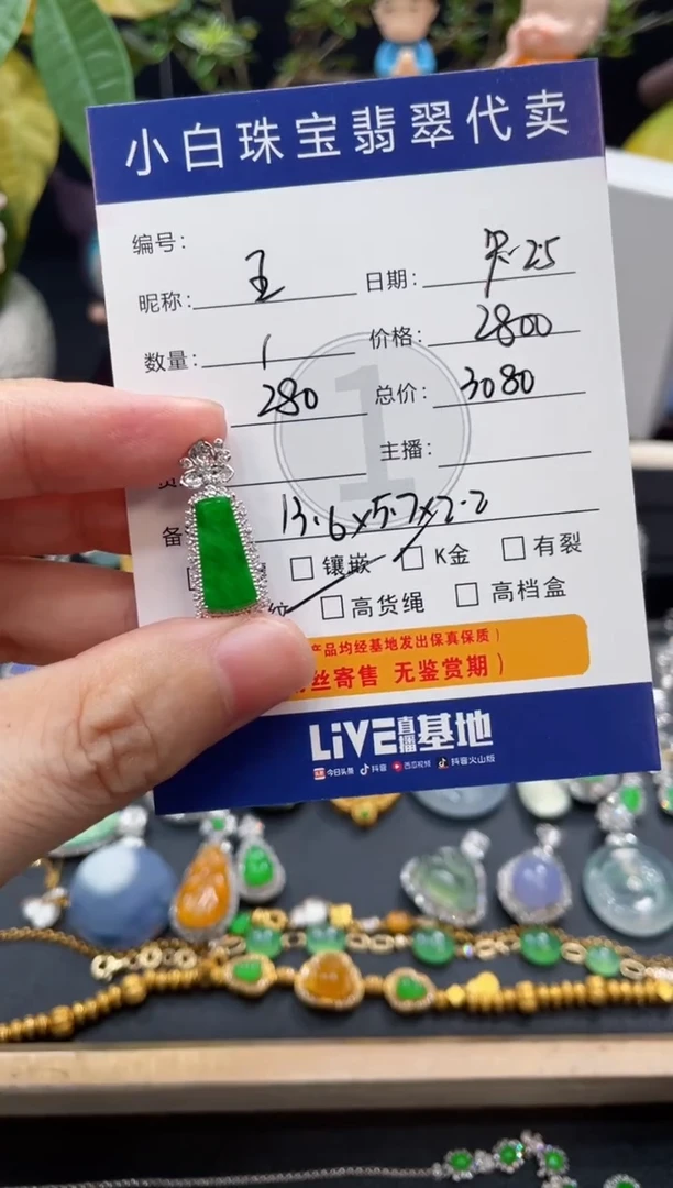 吊坠(不含链)18K金镶嵌翡翠王***8吊坠