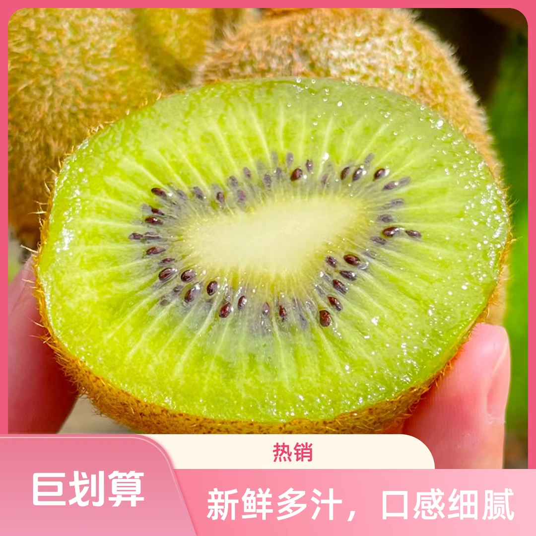 当季水果 眉县徐香猕猴桃 新鲜采摘 香甜多汁 坏果包赔  孕妈可食